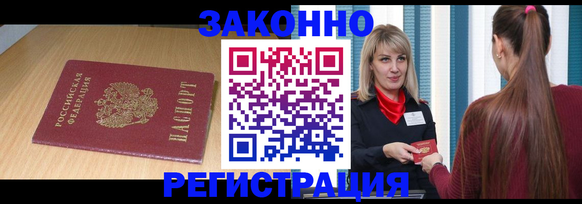 прописка ребенка в Сураже