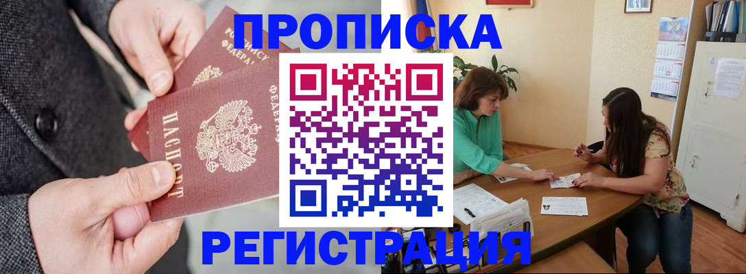 временная регистрация законно в Сураже