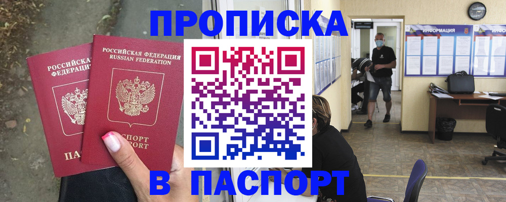 прописка от собственника в Сураже