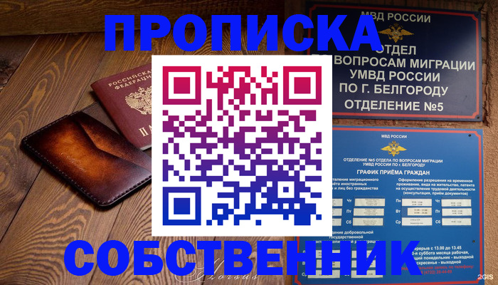 временная регистрация 2025 в Сураже